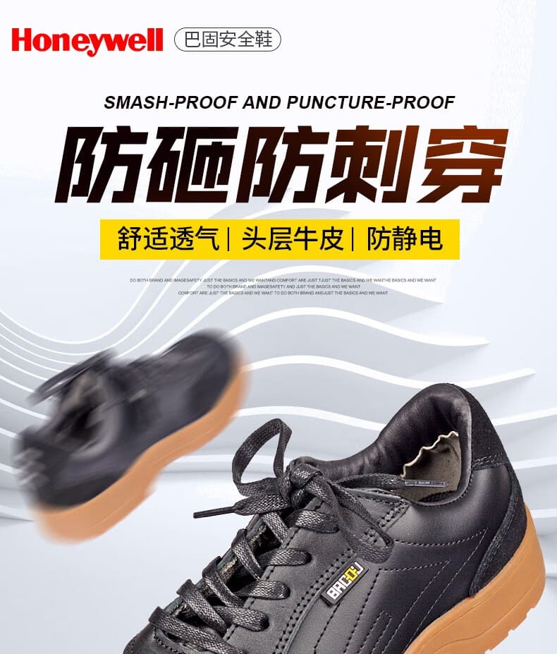 巴固（BACOU） SHDX23102 DX 安全鞋 (舒适、轻便、透气、防砸、防穿刺、防静电)